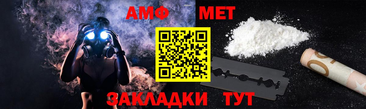 Амфетамин Premium Омск