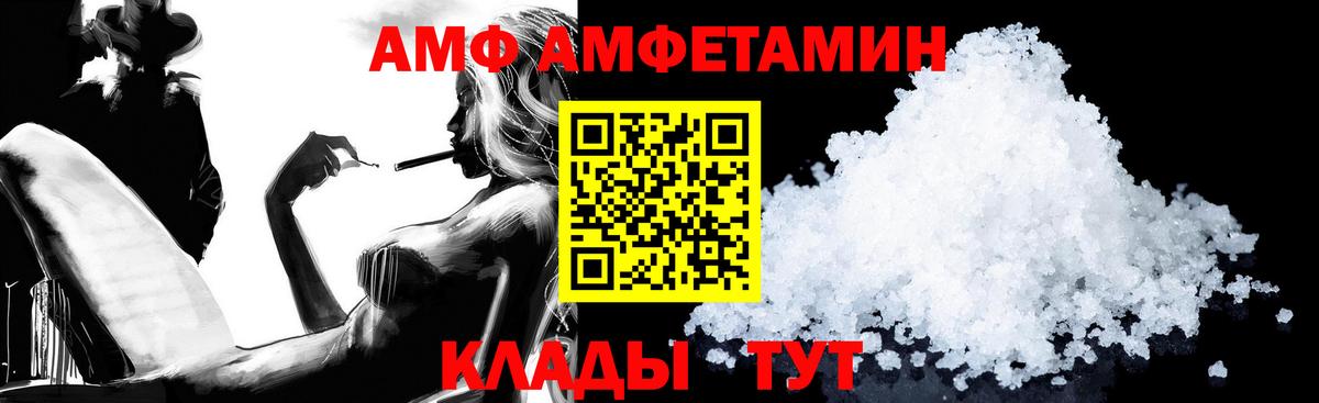 Омск  Амфетамин VHQ  Амфетамин  kraken маркетплейс  Вход с VPN 
