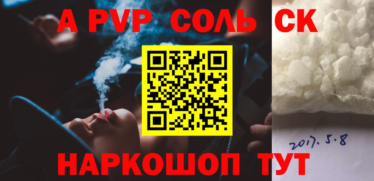 Альфа ПВП СК КРИС  Вход с VPN  А ПВП Соль  Омск 