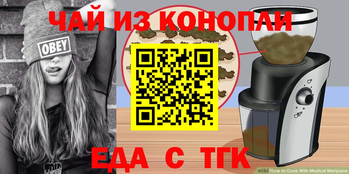 Омск  Canna-Cookies конопля  Вход с VPN 
