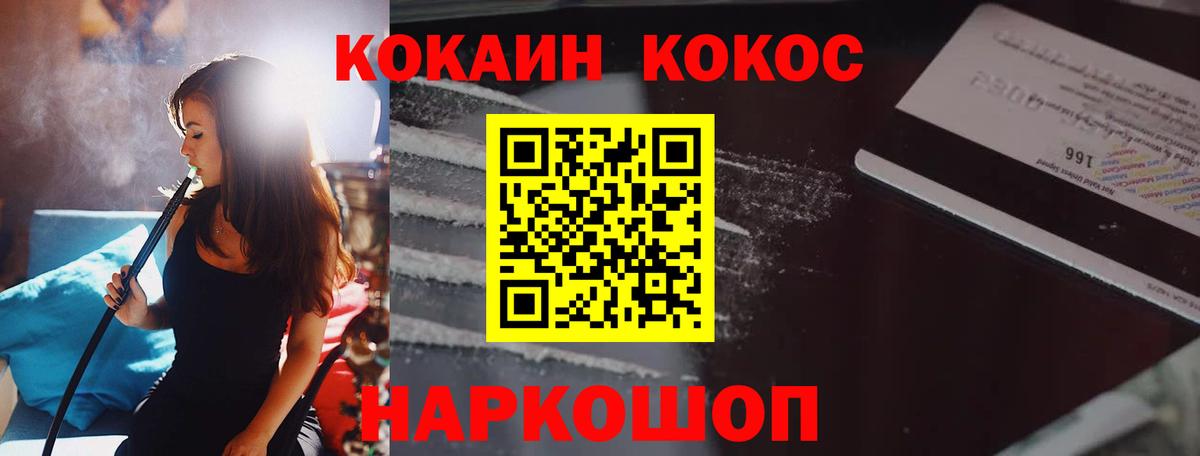 КОКАИН Перу  Вход с VPN  Омск 