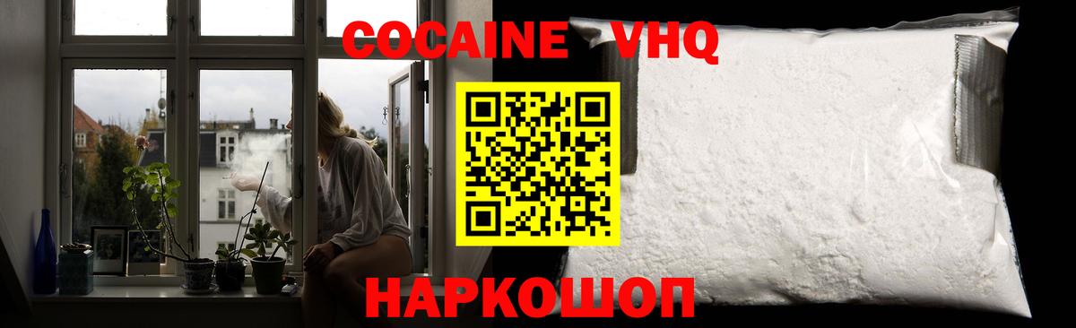 Cocaine 97% Омск