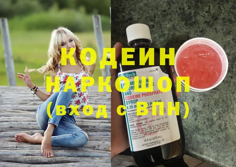 даркнет сайт  гидра ONION  Кодеиновый сироп Lean Purple Drank  Омск 