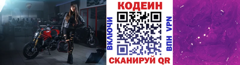 Кодеиновый сироп Lean Purple Drank  кракен как войти  Омск 