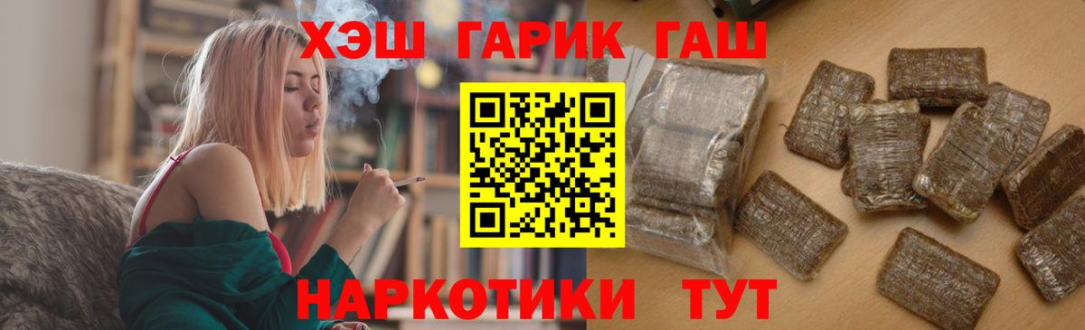 ГАШ ice o lator Омск