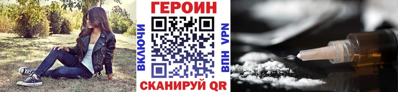 ГЕРОИН герыч  Омск 