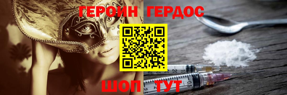 ГЕРОИН гречка  Вход с VPN  Омск 