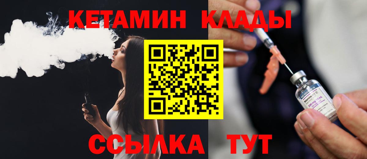КЕТАМИН ketamine  Кетамин ketamine  блэк спрут ссылки  Омск  Вход с VPN 