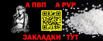 apvp Изобильный