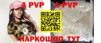apvp Изобильный