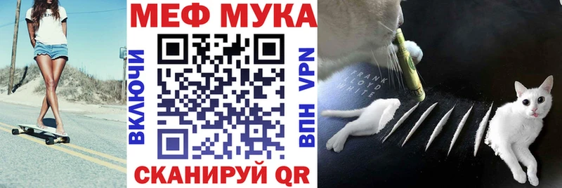 МЕФ мяу мяу  даркнет телеграм  Омск 