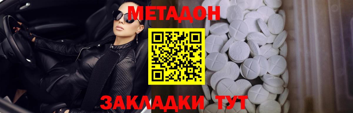 МЕТАДОН мёд Омск