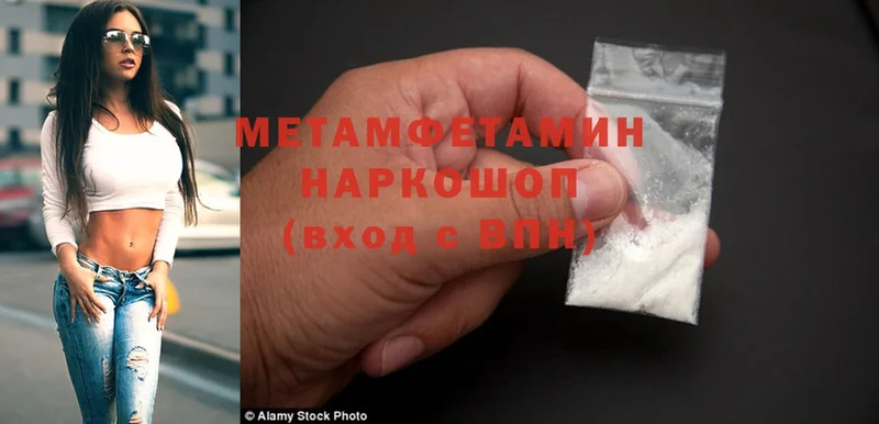 Метамфетамин Methamphetamine  Омск 