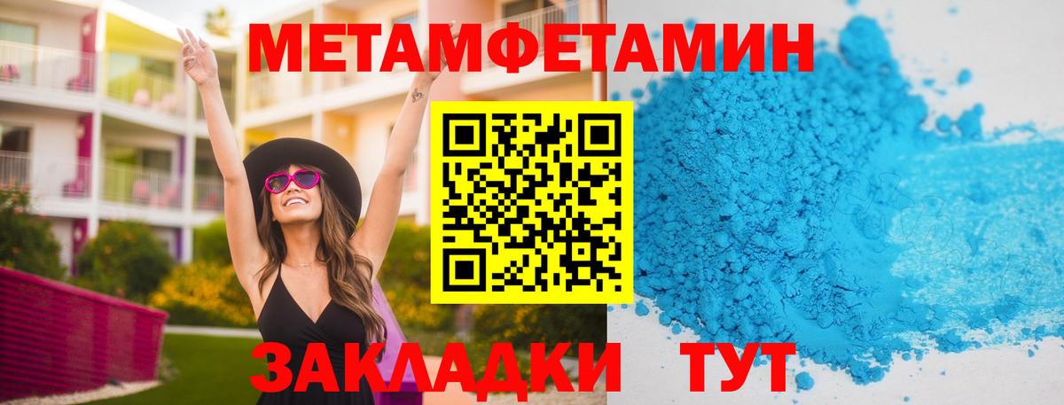 Первитин Декстрометамфетамин 99.9%  Вход с VPN  Омск 