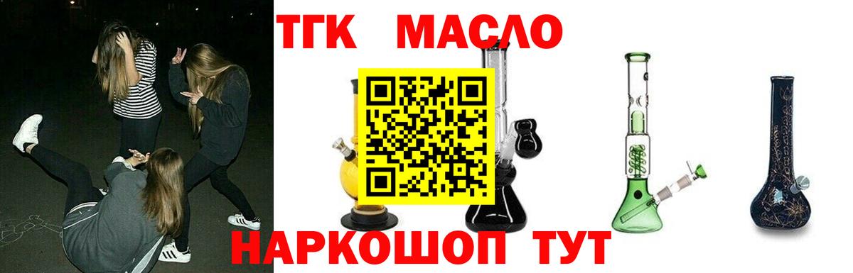 ТГК вейп Омск